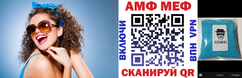 АМФЕТАМИН Розовый  как найти закладки  мега как войти  Афипский 