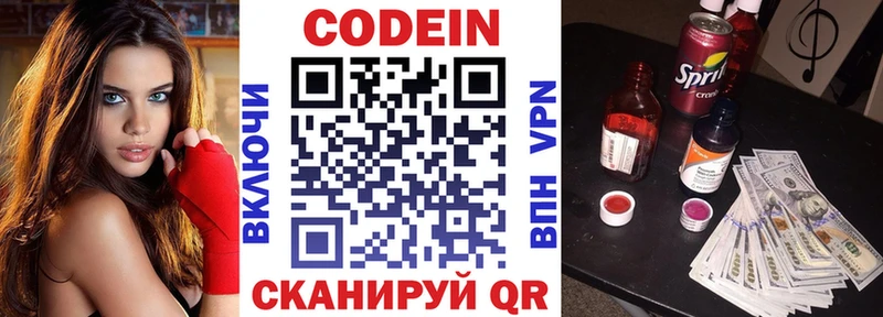 OMG как войти Афипский Кодеин напиток Lean (лин)