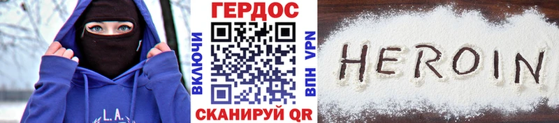 ГЕРОИН белый  Афипский 