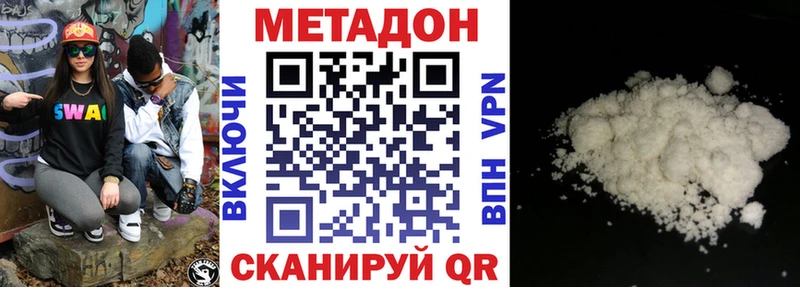 продажа наркотиков Афипский Метадон белоснежный